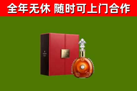 石碣镇回收路易十三