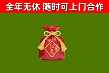 石碣镇回收酒鬼酒