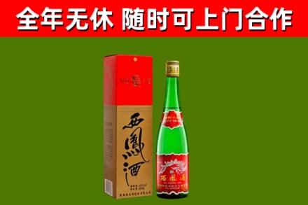 石碣镇烟酒回收西凤酒绿瓶.jpg