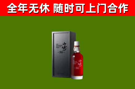 石碣镇回收山崎洋酒