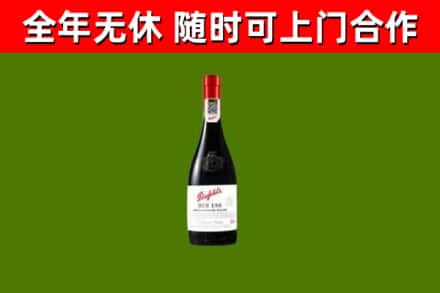 石碣镇回收奔富红酒