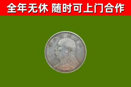 石碣镇回收袁大头